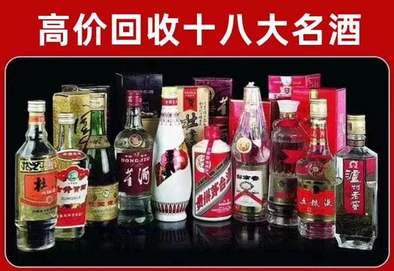 江孜县茅台酒回收