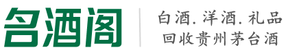 江孜县聚信烟酒回收店
